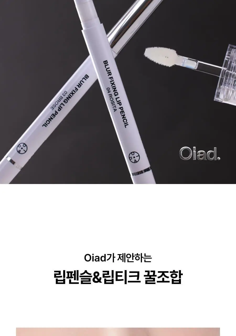 [슬기PICK] 오아드 블러 픽싱 립펜슬 4 colors 단품/기획 상세페이지 49